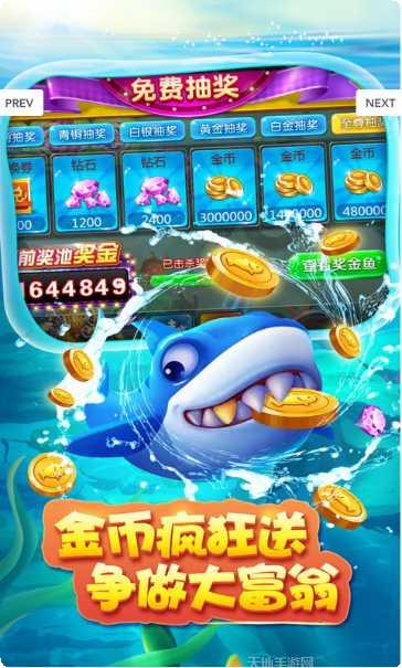 星力捕鱼游戏下载地址