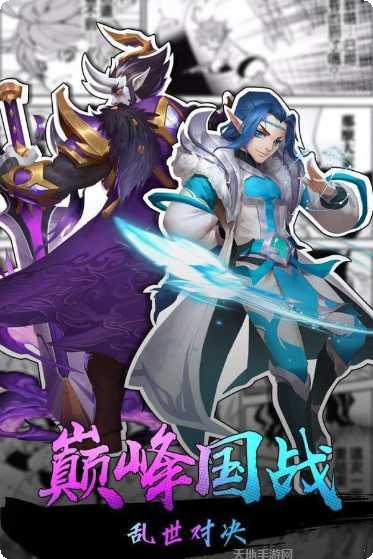 热血三国手游攻略