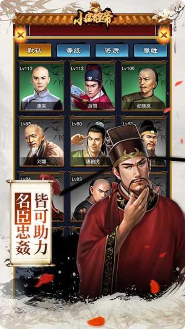 小宝当皇帝下载地址