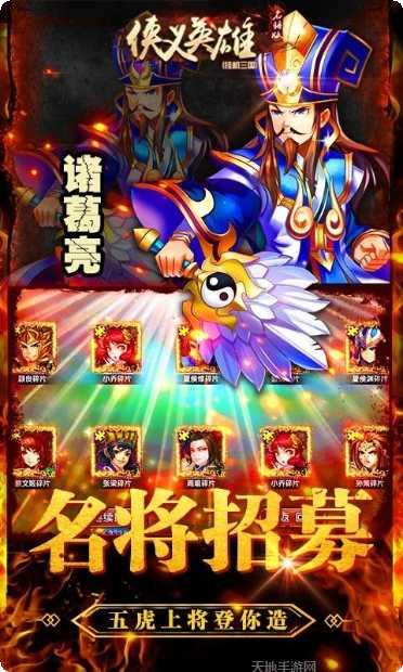 侠义英雄BT名将版更新