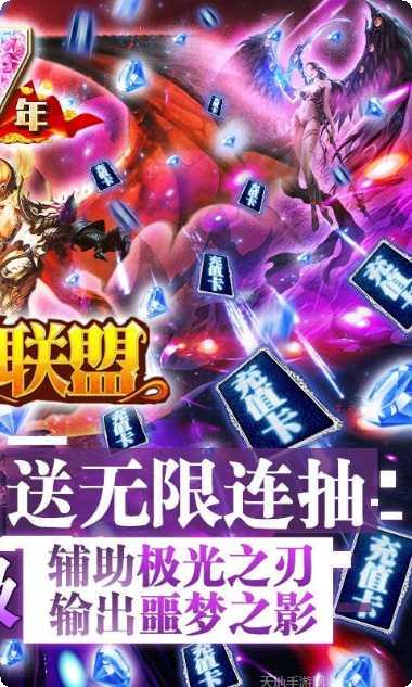 女神联盟2九游版下载