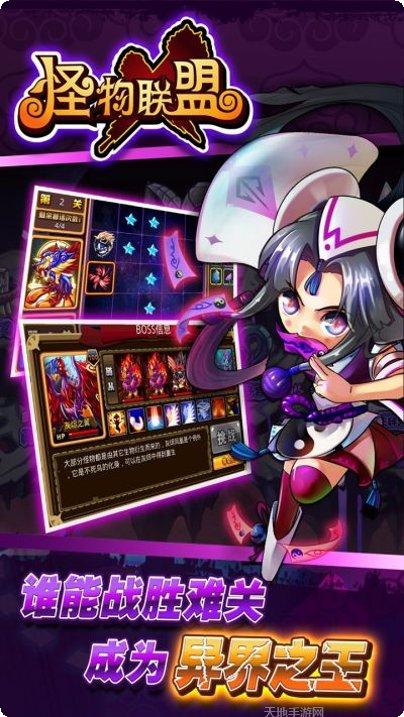 怪物X联盟副本攻略