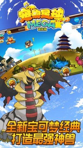 宠物星球BT圣兽版激活码