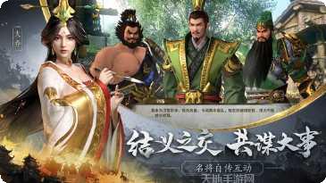 无畏三国英雄收集
