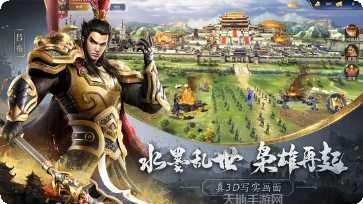 无畏三国剧情任务