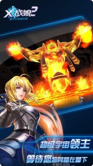 女神星球BT礼包