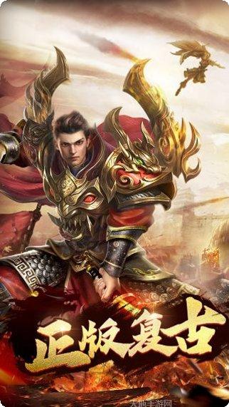 猎魔传奇H5角色选择