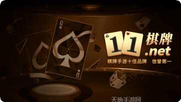 qy711棋牌最新版本