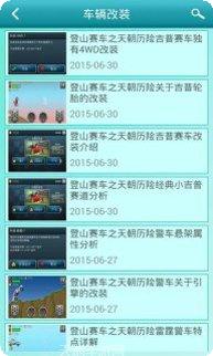 登山赛车无限金币