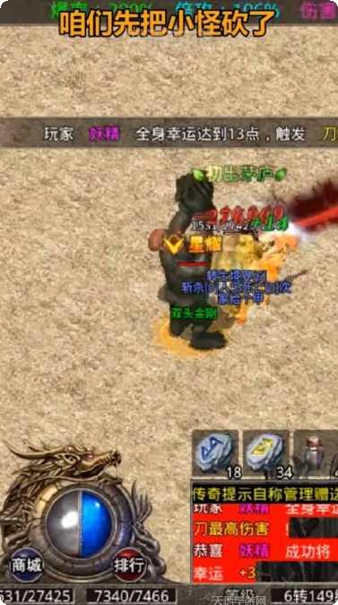 黑桃冰雪游戏攻略