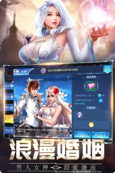 盖娅战记OL下载