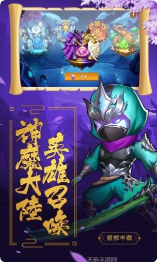 盖娅战记OL角色选择