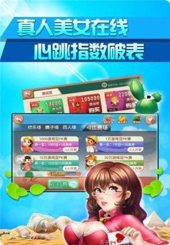 安排棋牌好友对战