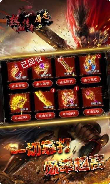 热血传奇冰雪服下载