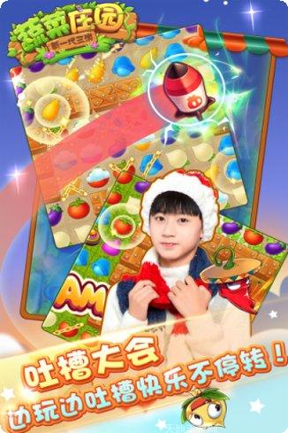 蔬菜庄园游戏攻略
