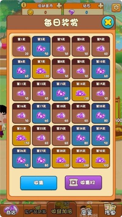 蔬菜庄园种植技巧
