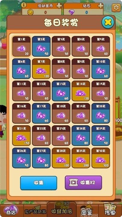 蔬菜庄园好友互动
