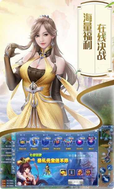 百恋成仙九游版下载