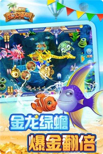 67捕鱼游戏下载