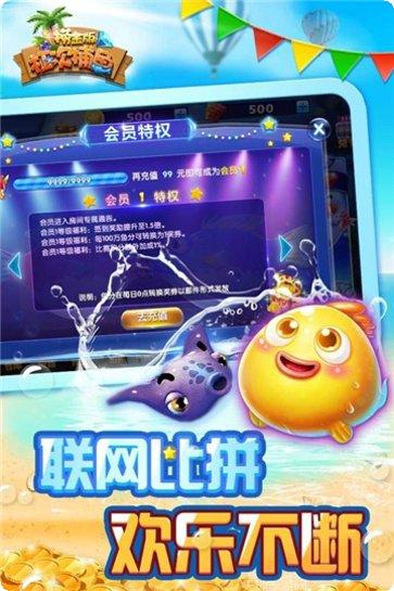 67捕鱼技巧分享