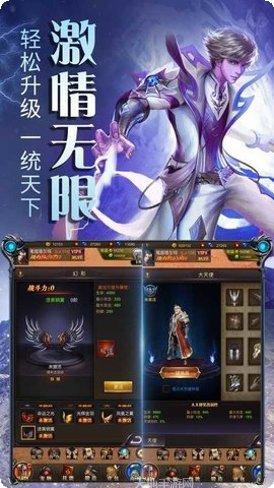 传奇世界h5之仗剑天涯下载