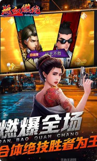 热血燃烧手游攻略