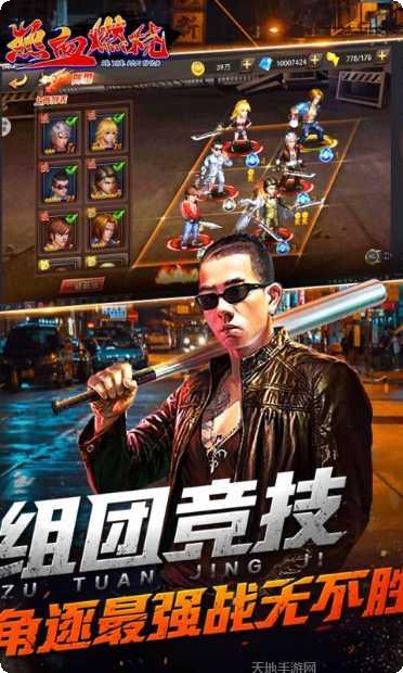 热血燃烧游戏下载