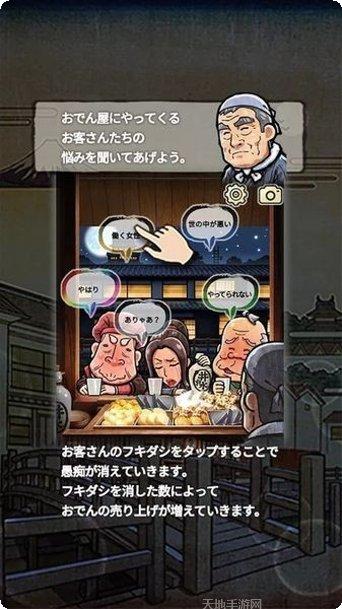 大江户人情物语汉化版下载