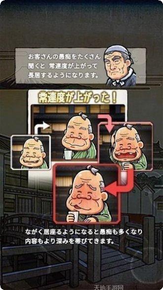 大江户人情物语汉化版游戏玩法