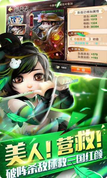 三国封魔传变态版角色推荐