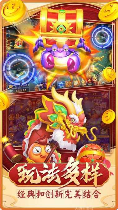 TH大圣捕鱼下载