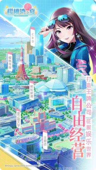 樱桃湾之夏角色介绍