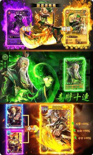 名酱三国OL下载