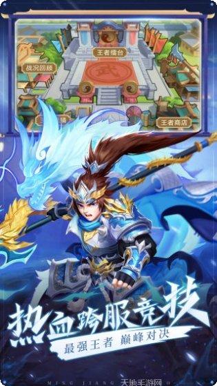 名酱三国OL更新