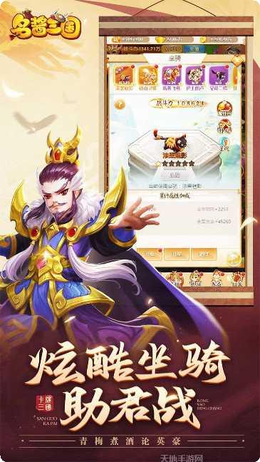 名酱三国OL玩法