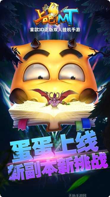 上吧MT游戏攻略