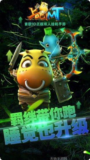 上吧MT副本挑战