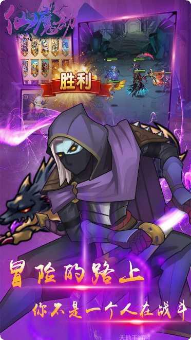 仙魔劫BT无限领真充攻略