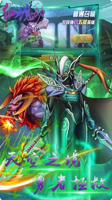 仙魔劫BT无限领真充福利