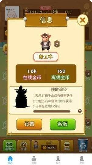疯狂养牛农场游戏下载