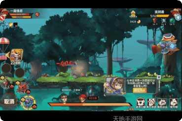 快跑大冒险角色解锁