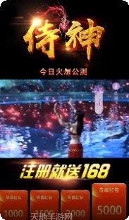 侍神游戏角色介绍