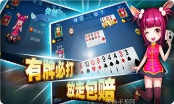 星河互动麻将比赛