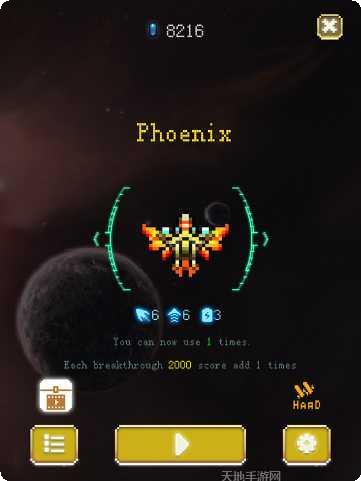 空中大师：像素射击下载链接