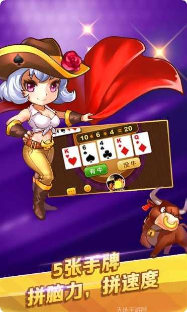 全民爱斗牛游戏技巧