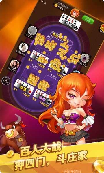 全民爱斗牛玩法介绍