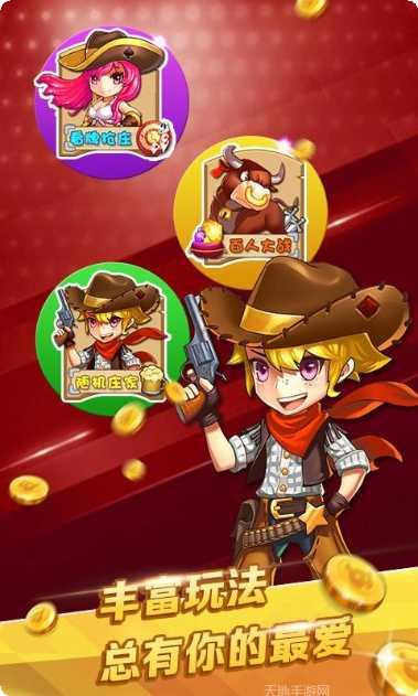 全民爱斗牛游戏规则