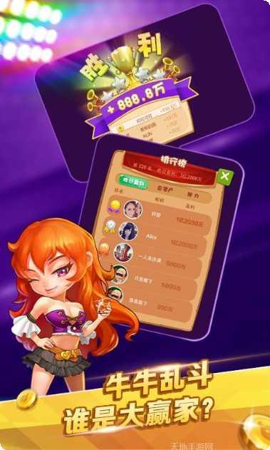 全民爱斗牛玩家交流群