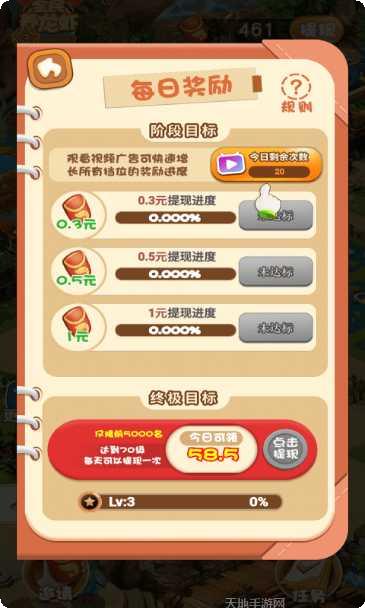 阿伦的小院红包版下载