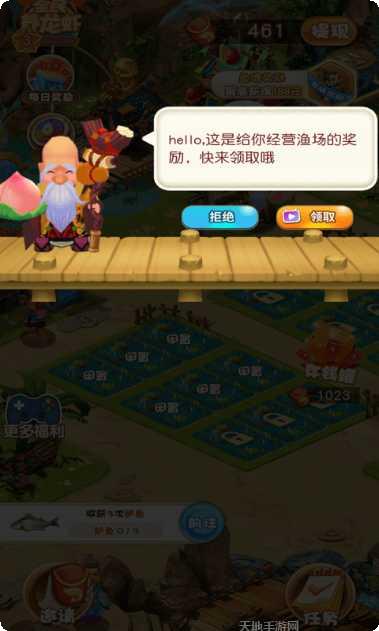 阿伦的小院红包版玩法介绍